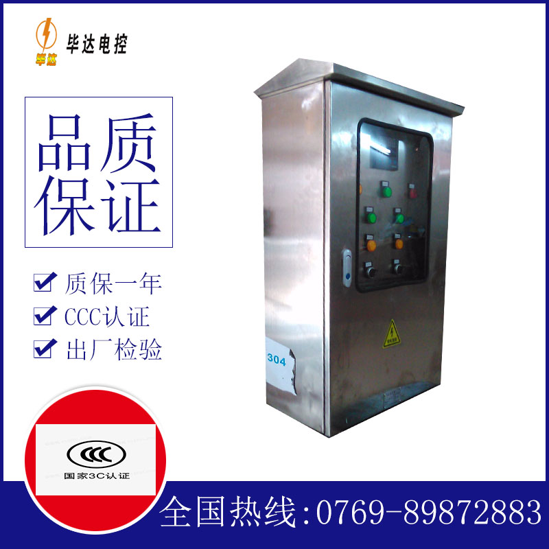 昌洒镇不锈钢配电箱
