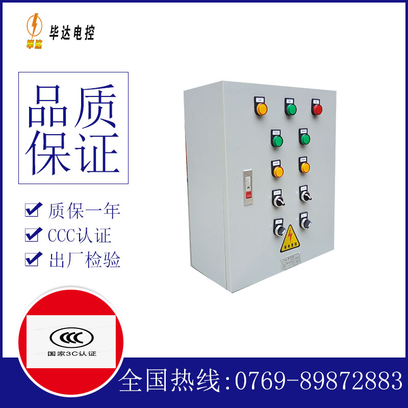 昌洒镇电控箱