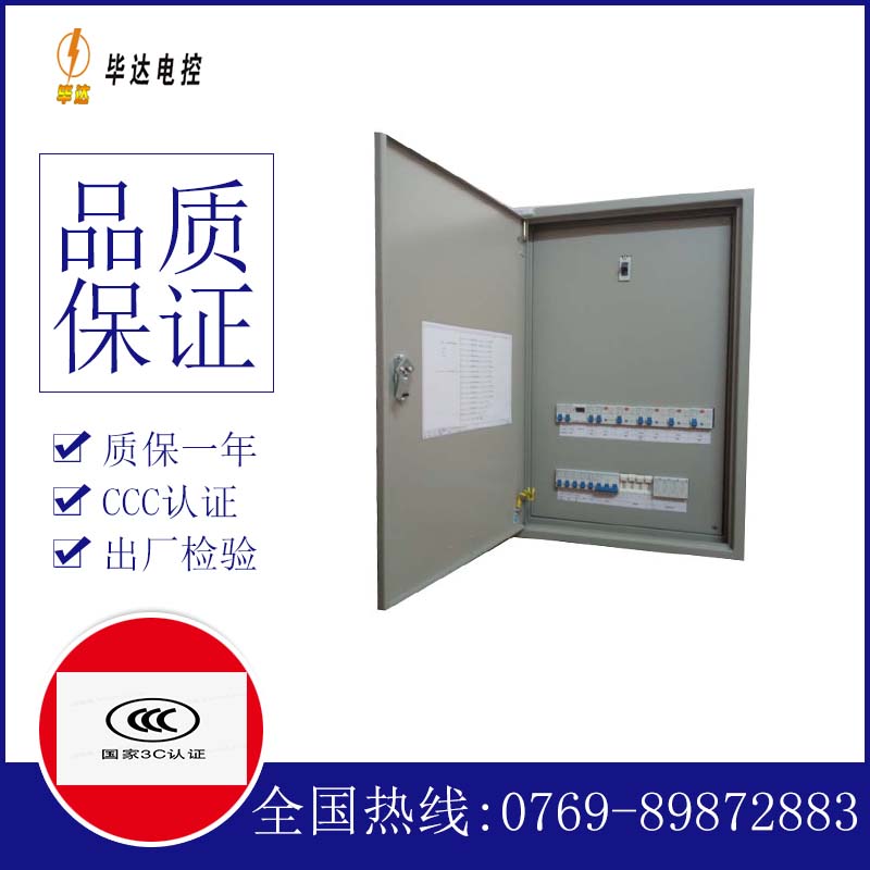 昌洒镇成套配电箱